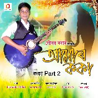 Aamar Koka, Listen the song Aamar Koka, Play the song Aamar Koka, Download the song Aamar Koka