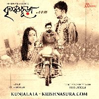 Kunjalata (From "Krishnasura.com")