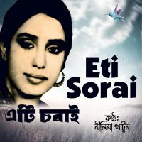 Eti Sorai Gun Gunai
