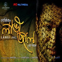 Langijaal, Listen the song Langijaal, Play the song Langijaal, Download the song Langijaal