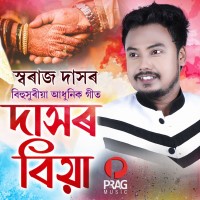 Dasor Biya, Listen the song Dasor Biya, Play the song Dasor Biya, Download the song Dasor Biya
