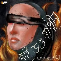 Moi Bhanda Swadhin - Single