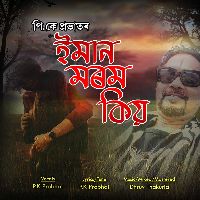 Eman Morom Kio