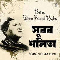 Uti Jaa Rupali