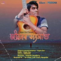 Jibonor Xonghat (From "PRERONA")