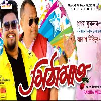 Mitha Maat, Listen the song Mitha Maat, Play the song Mitha Maat, Download the song Mitha Maat