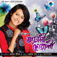 Rangdhali Suwali