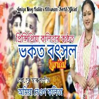 Bhakat Bathshal