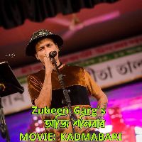 AJI SANIBAR (Movie "kadambari")
