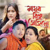 MAGHOR BIHU AHILE