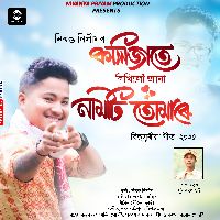 Kolijate Likhilu Jana Namti Tumare