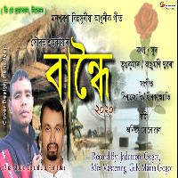 A BANDHOI, Listen the song A BANDHOI, Play the song A BANDHOI, Download the song A BANDHOI