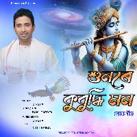 Hunore Kubudhi Mon