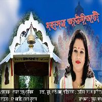 Maha Satra Auniati