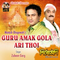 Guru Amak Gola Ari Thoi