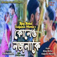 Kuneu Nojonakoi, Listen the song Kuneu Nojonakoi, Play the song Kuneu Nojonakoi, Download the song Kuneu Nojonakoi