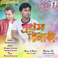 Prothom Sinaki