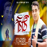 Sithi 2023, Listen the song Sithi 2023, Play the song Sithi 2023, Download the song Sithi 2023