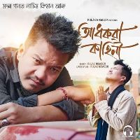 Adhorua Kahini (Modor Gaanot Nasim Kiman Aru)