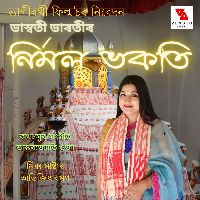 Nirmala Bhakati, Listen the song Nirmala Bhakati, Play the song Nirmala Bhakati, Download the song Nirmala Bhakati