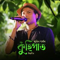 KUHIPAAT