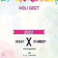 Holi Geet 2022 (Aji Nandar Ghore)