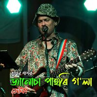 JANUSA PAHORI GOLA