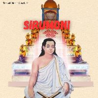 Sankar Deve Hori Naam Loboloi Koi