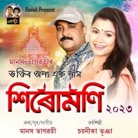 Xirote Mayurar Pakhi