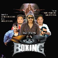 Boxing, Listen the song Boxing, Play the song Boxing, Download the song Boxing