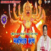 Narasingha Rup