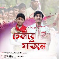 Dhekiye Matile
