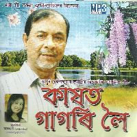 Ujutite Bhangi Jao Jotor, Listen the song Ujutite Bhangi Jao Jotor, Play the song Ujutite Bhangi Jao Jotor, Download the song Ujutite Bhangi Jao Jotor