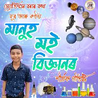 Manuh Moi Bigyanor