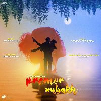 Premor Xubakh, Listen the song Premor Xubakh, Play the song Premor Xubakh, Download the song Premor Xubakh