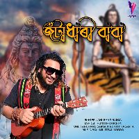 Jatadhari Baba, Listen the song Jatadhari Baba, Play the song Jatadhari Baba, Download the song Jatadhari Baba
