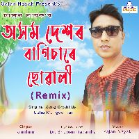 Axom Dekhor Bagisare Suwali (Remix), Listen the song Axom Dekhor Bagisare Suwali (Remix), Play the song Axom Dekhor Bagisare Suwali (Remix), Download the song Axom Dekhor Bagisare Suwali (Remix)