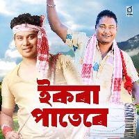 Ekora Patere