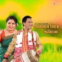Juwabar Bihut Xunilu