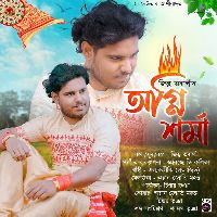 Agni Sharma