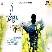 Jibon Kotha, Listen the song Jibon Kotha, Play the song Jibon Kotha, Download the song Jibon Kotha