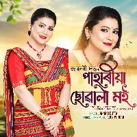 PAHARIYA SUWALI MOI