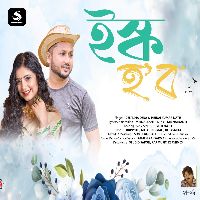 Ishq Habo, Listen the song Ishq Habo, Play the song Ishq Habo, Download the song Ishq Habo