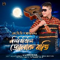 Niribili Junak Rati