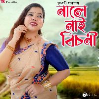 Naale Nai Bisoni