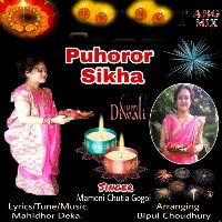 Puhoror Sikha, Listen the song Puhoror Sikha, Play the song Puhoror Sikha, Download the song Puhoror Sikha