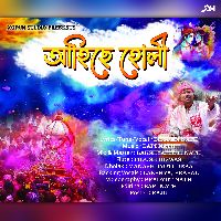 Ahise Holi