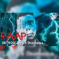 PAAP (Slap House), Listen the song PAAP (Slap House), Play the song PAAP (Slap House), Download the song PAAP (Slap House)