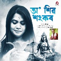 O Shiva Shankar