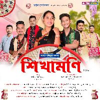 Sikhamoni